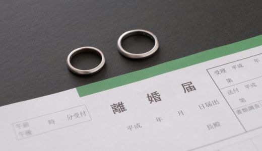 【指輪買取】離婚後、結婚指輪の処分は？リングオフで売りました。