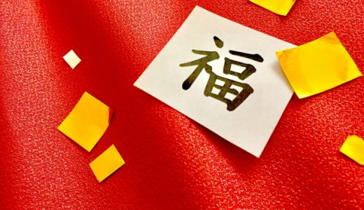 【茂宇氣神社口コミ】金運アップ？商売人に人気のパワースポットに行ってきました