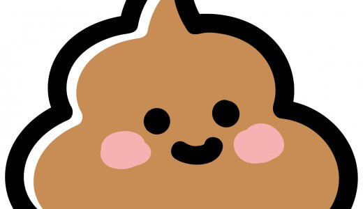 うんこが出ないのは病気？救急車、呼んでいいの？