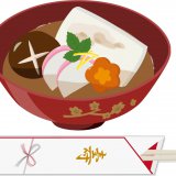 お雑煮