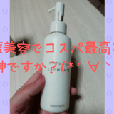 時短美容,オールインワンゲル,ナチュラルエレメンツ
