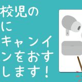 ノイズキャンセリングイヤホンおすすめ
