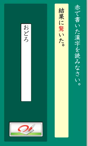 天神中学国語漢字2